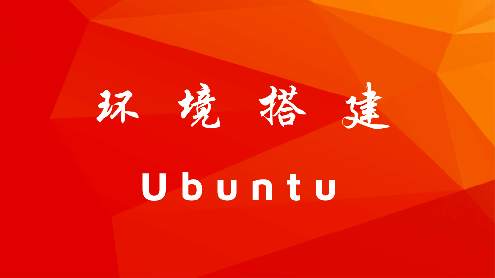 Laravel Ubuntu 网站部署
