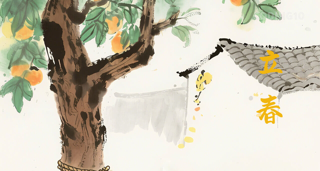 律回岁晚 春到人间